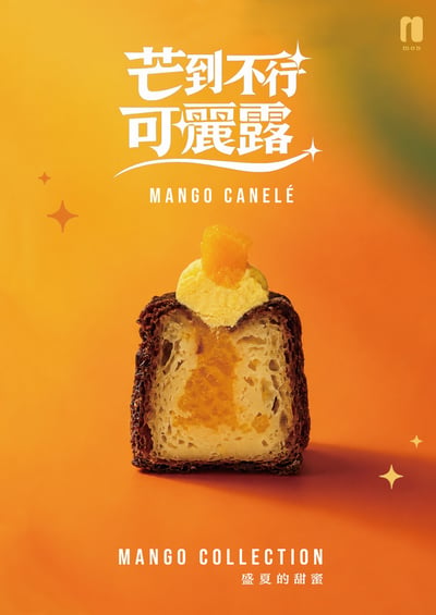 芒果可麗露Manngo Canelé1
