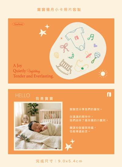 彌月蛋糕禮盒-客製化(預訂請私訊)5