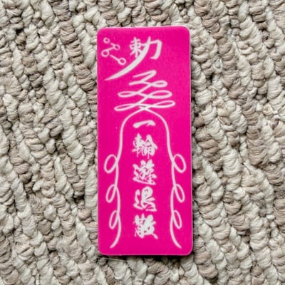 防水PVC夜光貼紙2