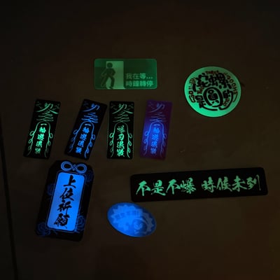防水PVC夜光貼紙10