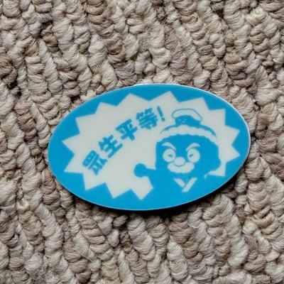 防水PVC夜光貼紙1