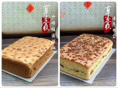 3/5(四) B班 經典《古早味》蛋糕下集 / 謝岳恩老師4