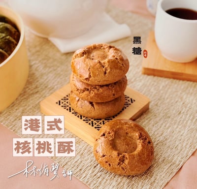 4/8(三)  B班  港式核桃酥 / 林侑賢老師5