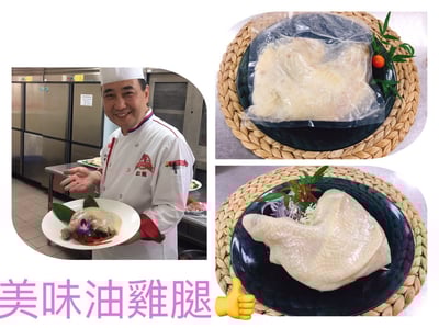 2/7(六)  A班  年節常備菜~油雞腿+芋泥雞 / 蔡萬利老師2