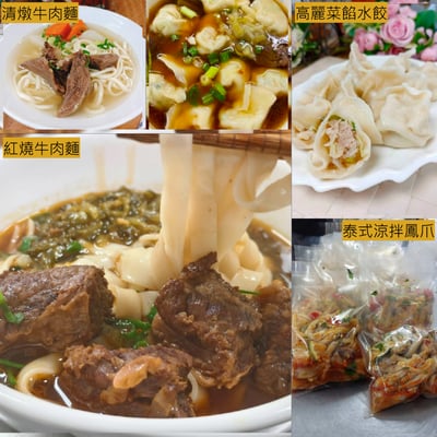7/29(三) A班 牛肉麵專修班 / 陳琪琮老師1
