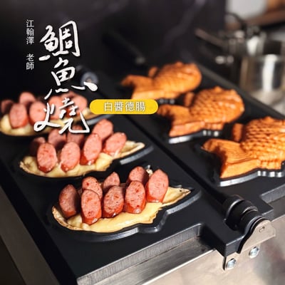 3/18(三) B班《幸運鯛魚燒》 / 江翰澤(卡森)老師5