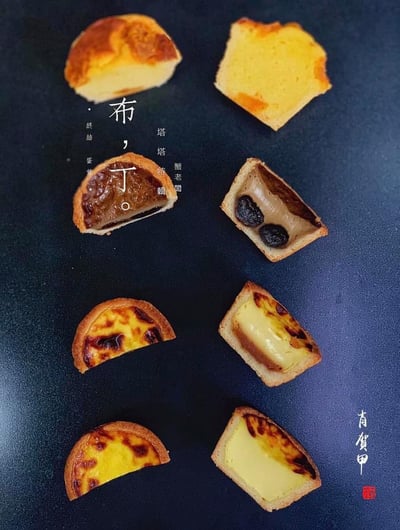 10/18(日)  B班『塔塔特輯～德式布丁塔』專修班 / 謝岳恩老師2
