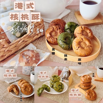 4/8(三)  B班  港式核桃酥 / 林侑賢老師1