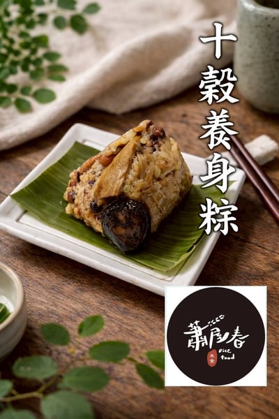 6/3(三) B班 端午限定～全素粽子專修 / 蕭屋春老師2