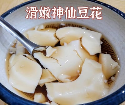 6/1 (一)  阿元師全套系列豆花班&仙草班/ 陳啟元老師5