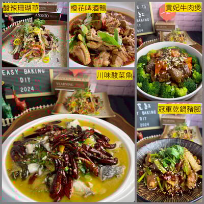 5/1(五) A班 新川菜～冠軍乾鍋豬腳 / 陳彥廷1