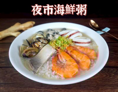 4/2(四) 痛風海鮮粥+小魚乾辣醬 / 陳啟元老師6