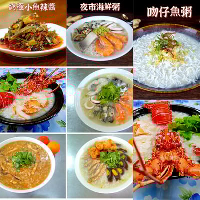 4/2(四) 痛風海鮮粥+小魚乾辣醬 / 陳啟元老師1