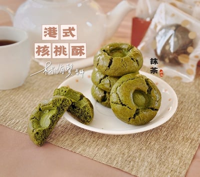 4/8(三)  B班  港式核桃酥 / 林侑賢老師4