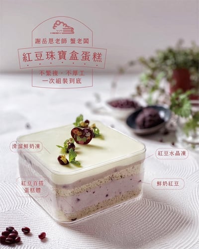 3/5(四)  A班 芋頭寶盒 +紅豆寶盒 / 謝岳恩老師2