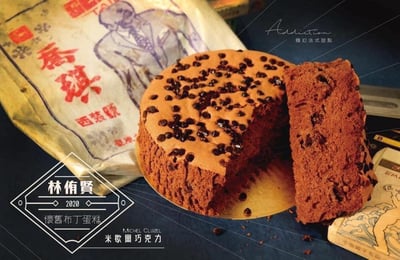 3/7(六) A班 懷舊布丁蛋糕系列 / 林侑賢老師4