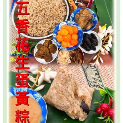 5/29(五)  B班 素食南北粽/ 林成老師3