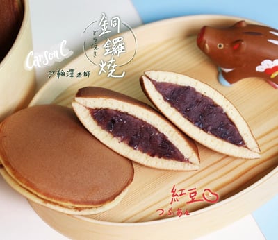 8/16(日) B班  《Dorayaki銅鑼燒》 / 江翰澤(卡森)老師3