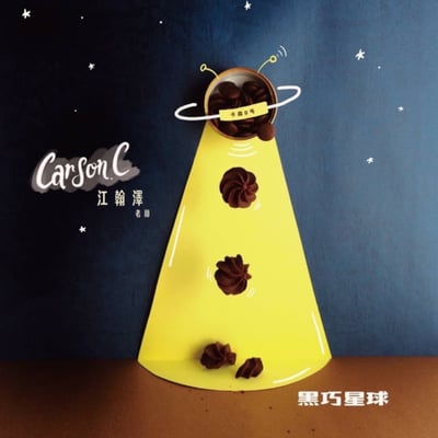 1/29(四) B班 《暖男曲奇合輯》 / 江翰澤老師5