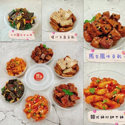 線上課程「點石成金~風味豆干系列(二)」蔡萬利老師1