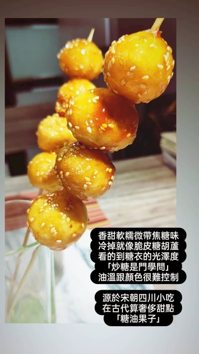 [2026] 1/25(日) B班 四川名小吃〔第4集〕 / 陳彥廷7