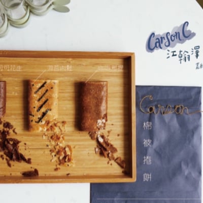 3/18(三) A班  《棉被捲餅 》 / 江翰澤(卡森)老師5