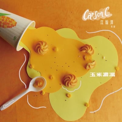 1/29(四) B班 《暖男曲奇合輯》 / 江翰澤老師4