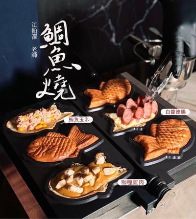 3/18(三) B班《幸運鯛魚燒》 / 江翰澤(卡森)老師2