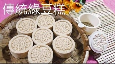 [2026] 1/22 (四) B班 傳統綠豆糕+鹹糕 / 風雨老師2