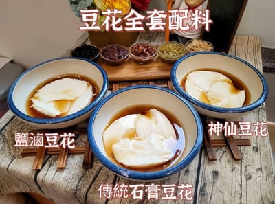 6/1 (一)  阿元師全套系列豆花班&仙草班/ 陳啟元老師4