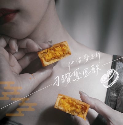 6/14(日)  B班『鳳凰酥&菠蘿蛋黃酥』 / 林侑賢老師3