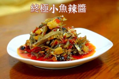 4/2(四) 痛風海鮮粥+小魚乾辣醬 / 陳啟元老師2