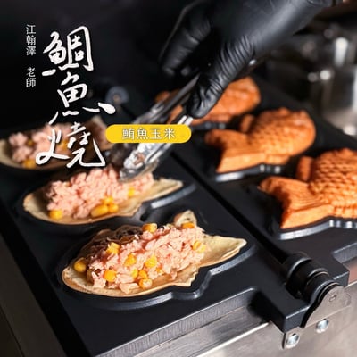 3/18(三) B班《幸運鯛魚燒》 / 江翰澤(卡森)老師4