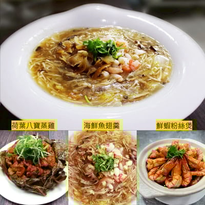 [2026] 1/26(一) A班 五星宴席三大年菜 / 王建智老師1