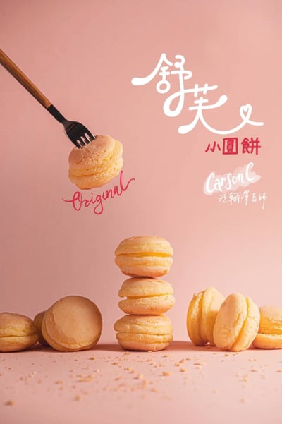 5/19(二) A班 《舒芙小圓餅》 / 江翰澤(卡森)老師3