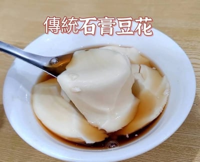 6/1 (一)  阿元師全套系列豆花班&仙草班/ 陳啟元老師6