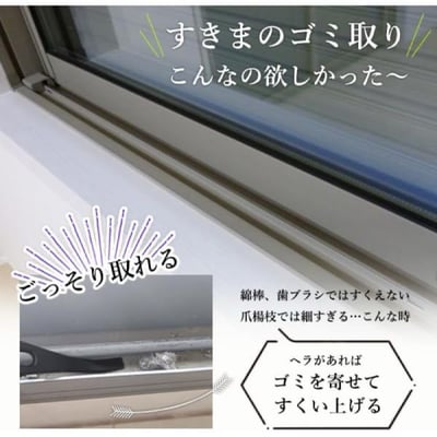 居家清潔職人二用細縫清潔刮刀(日本進口)4