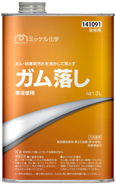 141091 ミツケル化学ガム落し除膠劑2