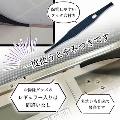 居家清潔職人二用細縫清潔刮刀(日本進口)3