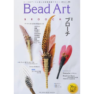 預購-日本Bead Art Vol.17~342