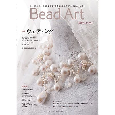 現貨-日本Bead Art Vol.91