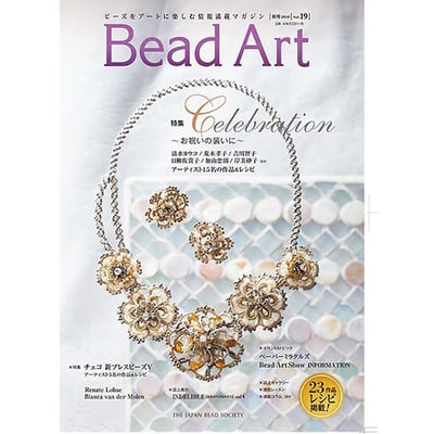 預購-日本Bead Art Vol.17~343