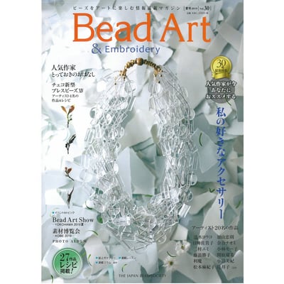 預購-日本Bead Art Vol.17~3411