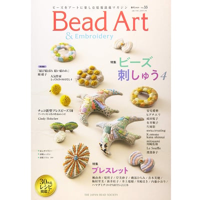 預購-日本Bead Art Vol.17~3410