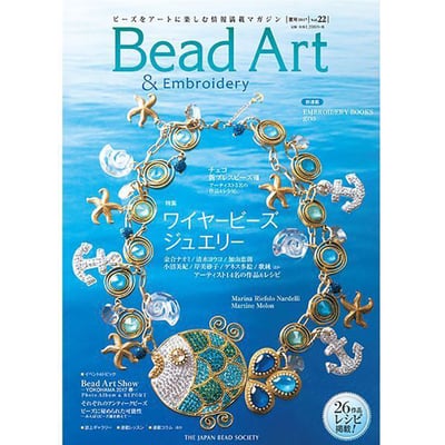 預購-日本Bead Art Vol.17~345