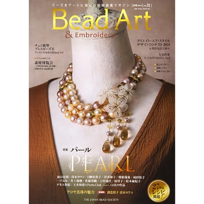 預購-日本Bead Art Vol.17~3412