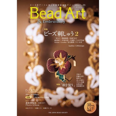 預購-日本Bead Art Vol.17~346
