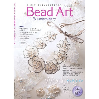 預購-日本Bead Art Vol.17~3414