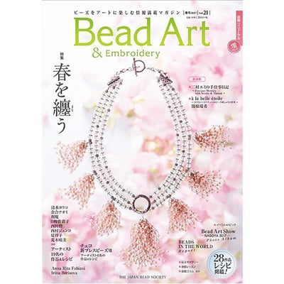 預購-日本Bead Art Vol.17~344
