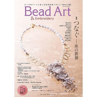 預購-日本Bead Art Vol.17~347